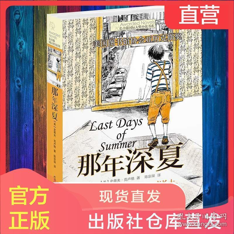 逃离未知丛林